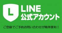 LINE公式アカウント用バナー